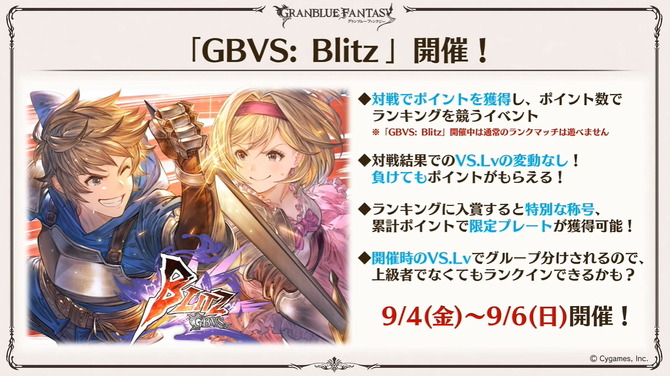 グラブルvs Dlc第7弾で カリオストロ 参戦決定 第6弾 ベリアル 登場のシーズン2は9月24日開幕 Game Spark 国内 海外ゲーム情報サイト