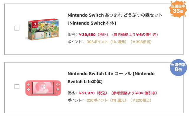 ヨドバシ ドット コム 8月24日 25日実施の スイッチ本体 抽選倍率を公開 通常モデルと あつ森セット は30倍前後 ライトは10倍前後の落ち着きに Game Spark 国内 海外ゲーム情報サイト