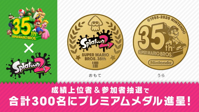 あの名作が35周年 記念企画 スーパーマリオブラザーズ35周年 発表内容ひとまとめ Game Spark 国内 海外ゲーム情報サイト