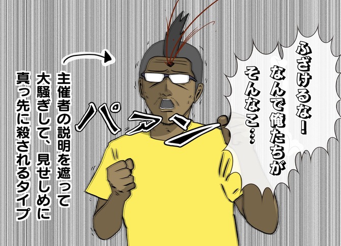 吉田輝和の絵日記 勝つために仲間だって陥れる 躊躇なしのデスゲームバトル ワールズエンドクラブ Game Spark 国内 海外ゲーム 情報サイト