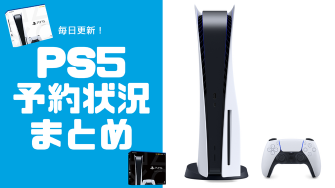 で 発売 日 日本 ps5 いつ 機 は の ゲーム の