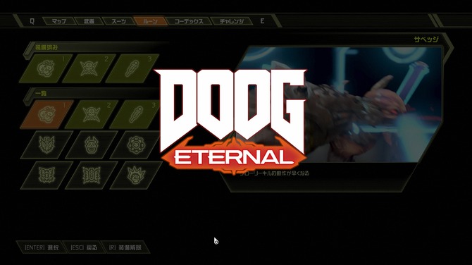 Doom Eternal 新たなイースターエッグが判明 Doog Eternal とは Update Game Spark 国内 海外 ゲーム情報サイト
