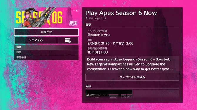 Apex Legends シーズン6バトルパス終了日が変更 シーズン7開始が一週間前倒しに Game Spark 国内 海外ゲーム情報サイト