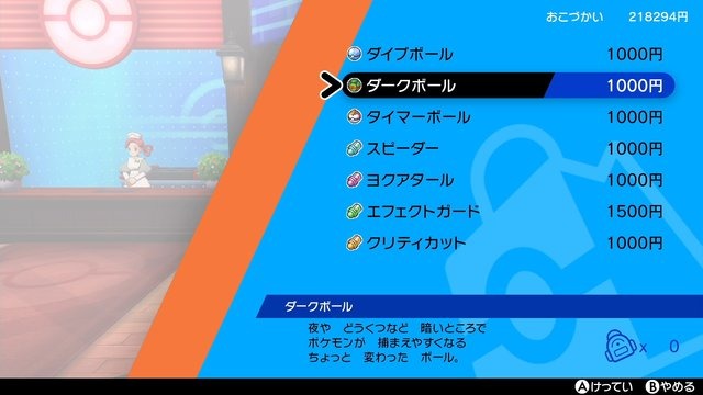 伝説 雪原 ポケモン の 冠 『ポケモン ソード・シールド』「冠の雪原」伝説ポケモン捕獲のポイント！