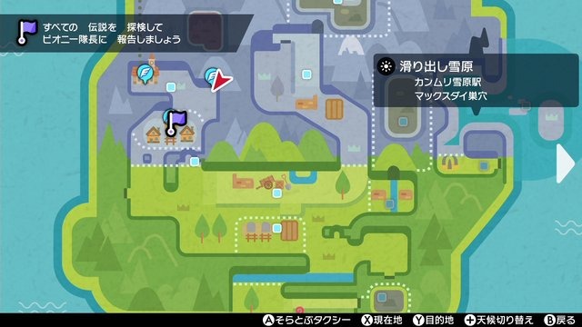 ポケモン ソード シールド 冠の雪原 伝説ポケモン捕獲のポイント 3鳥 レジ系の謎に迷ったらこの記事を見よう Game Spark 国内 海外ゲーム情報サイト