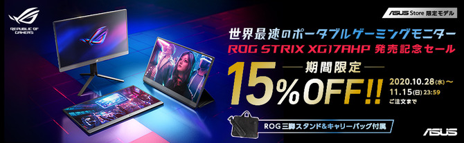 【60％OFF】 ASUS XG17AHPE Strix ROG モニター ゲーミング ポータブル ディスプレイ
