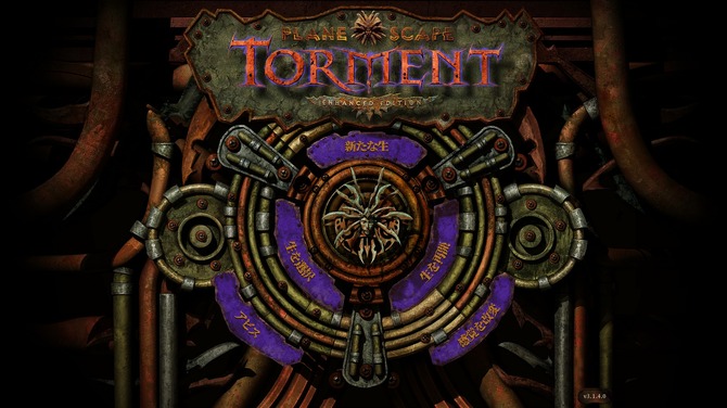 発売から21年の時を経て Planescape Torment 日本語化modが登場 有志が1人で翻訳 Game Spark 国内 海外ゲーム情報サイト 発売から21年の時を経て Planescape Torment 日本語化modが登場 有志が1人で翻訳 Game Spark 国内 海外ゲーム情報サイト