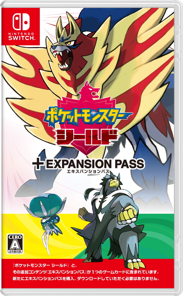 ゲーム本編とDLCがセットに！ 最新作を満喫できる『ポケモン ソード ...