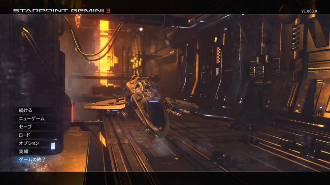 宇宙駆けろ コンバットシム Starpoint Gemini3 のオープンワールドで銀河を飛び回ろう 特集 Game Spark 国内 海外ゲーム情報サイト 宇宙駆けろ コンバットシム Starpoint Gemini3 のオープンワールドで銀河を飛び回ろう 特集 Game Spark 国内 海外ゲーム情報サイト