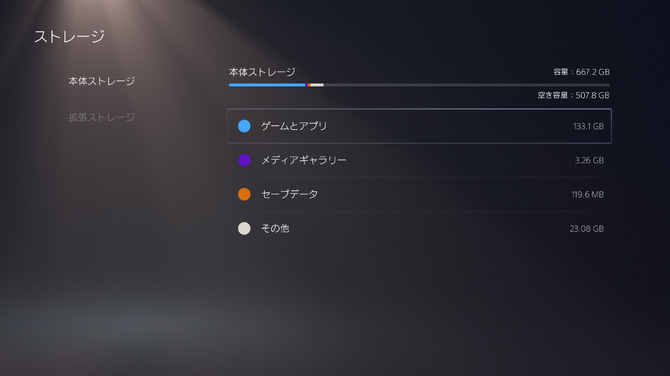 外 付け ssd ps5