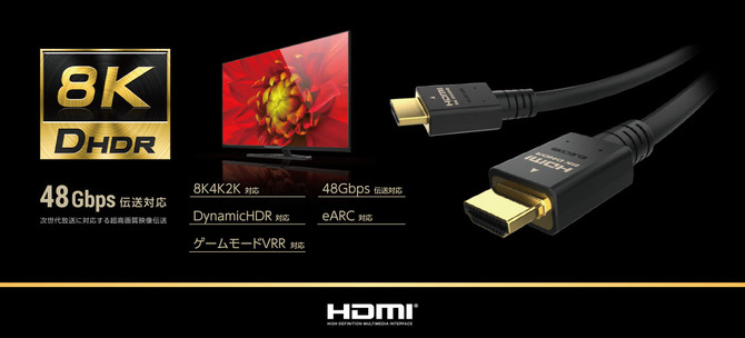 「PS5」にも！次世代機で使える「HDMI2.1」対応最新モニタ接続ケーブルがエレコムより登場 | Game*Spark - 国内・海外ゲーム