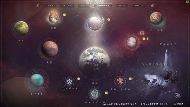 復帰勢が Destiny 2 光の超越 で3年ぶりに遊んでみた 新規でもはじめ時 再構築されて遊びやすく プレイレポ Game Spark 国内 海外ゲーム情報サイト