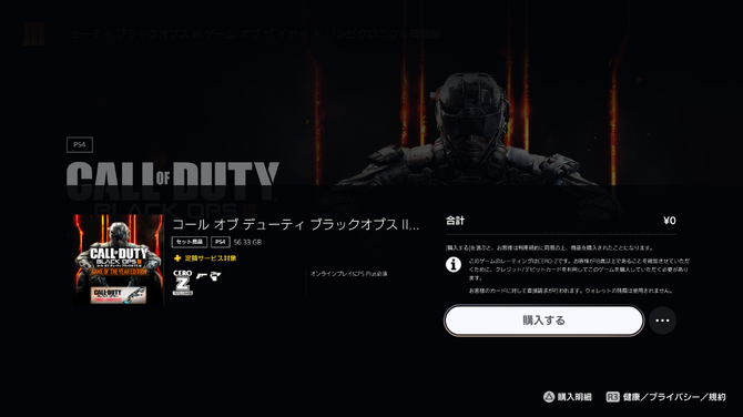 Ps5向け Ps Plus コレクション のゲームは 入手後はps4でも使用可能 特集 Game Spark 国内 海外ゲーム情報サイト