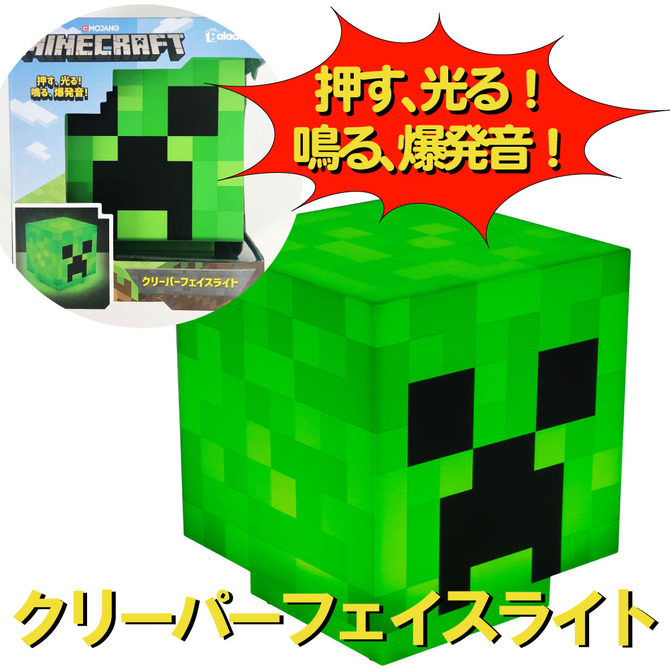 クリーパーぬいぐるみがかわいい マインクラフト 公式グッズ専門店に新グッズ続々追加 Game Spark 国内 海外ゲーム情報サイト