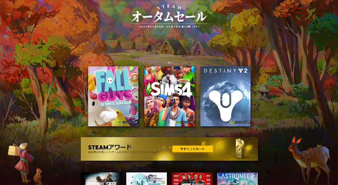 セール 情報 steam