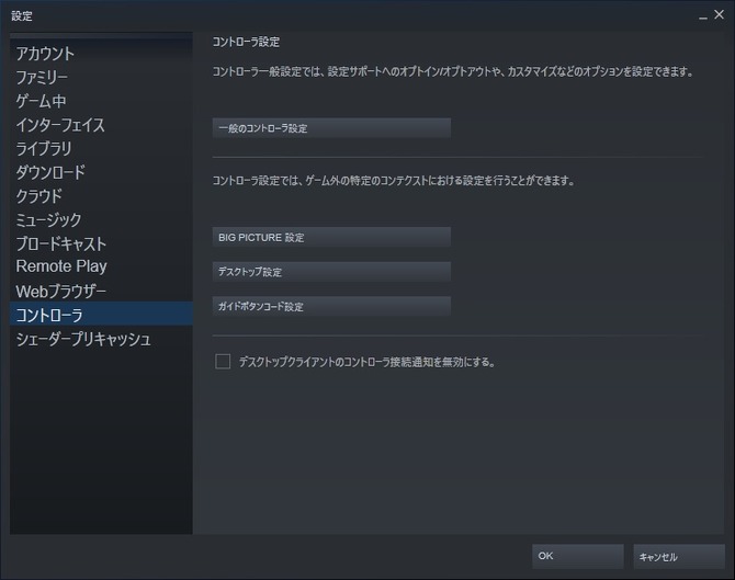 Steam Ps5コントローラー Dualsense に正式対応 有線 無線ともに使用可能 Game Spark 国内 海外ゲーム情報サイト