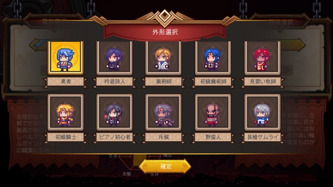 超自由ローグライクrpg Elona Mobile Android向けベータテスト開催 Ios版も審査終了次第開始 Game Spark 国内 海外ゲーム情報サイト