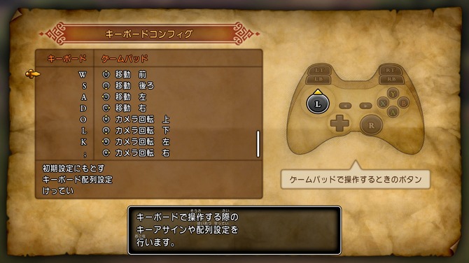 Game Sparkレビュー ドラゴンクエストxi 過ぎ去りし時を求めて S Game Spark 国内 海外ゲーム情報サイト
