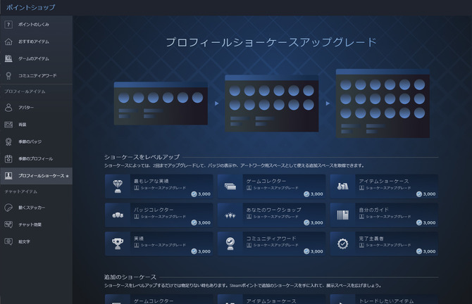 年のsteamウィンターセールがスタート Steamアワード 最終投票も受付中 Game Spark 国内 海外ゲーム情報サイト