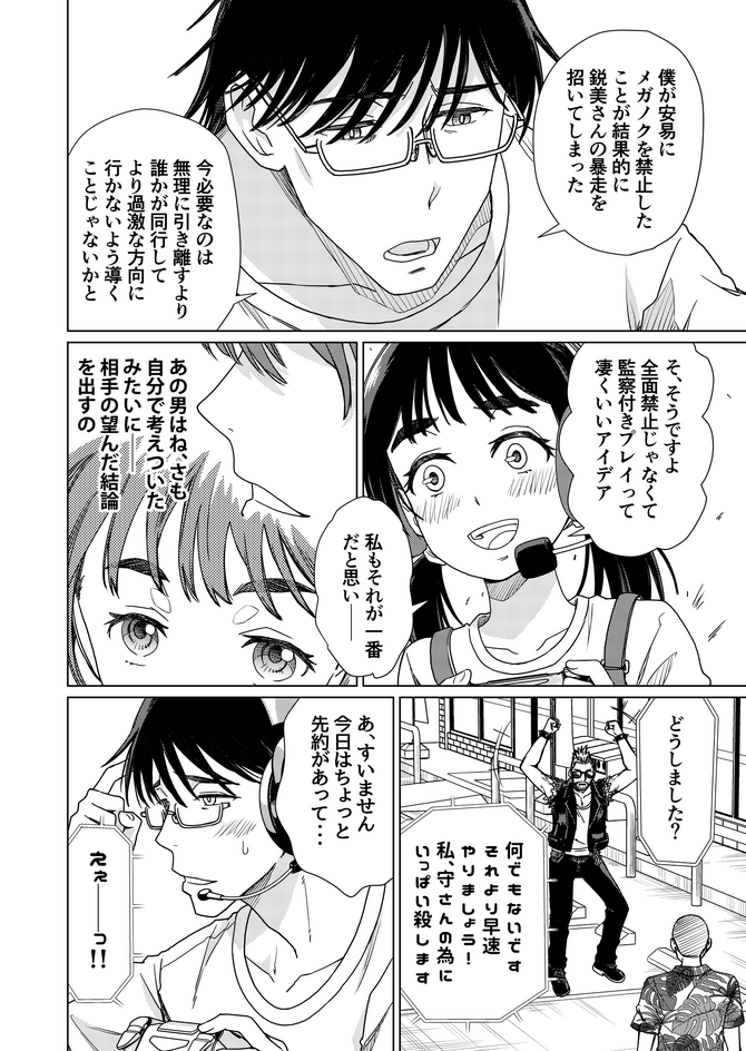 洋ゲー漫画 メガロポリス ノックダウン リローデッド Mission 18 Raid Game Spark 国内 海外ゲーム情報サイト 洋ゲー漫画 メガロポリス ノックダウン リローデッド Mission 18 Raid Game Spark 国内 海外ゲーム情報サイト