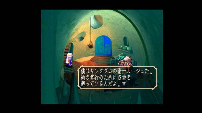Hdリマスター決定の今だからこそ プレイステーション版 サガ フロンティア の魅力を紹介 年末年始特集 Game Spark 国内 海外ゲーム情報サイト Hdリマスター決定の今だからこそ プレイステーション版 サガ フロンティア の魅力を紹介 年末年始特集 Game Spark 国内 海外ゲーム情報サイト