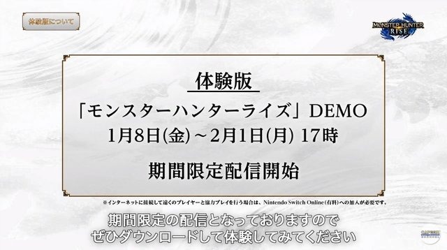 モンハンライズ 発売前に タマミツネ とガチバトル 通信プレイにも対応 新要素 操竜 も味わえるなど 体験版の詳細を総チェック 嬉しい特典も見逃すな Game Spark 国内 海外ゲーム情報サイト モンハンライズ 発売前に タマミツネ とガチバトル 通信プレイにも対応 新要素 操竜 も味わえるなど 体験版の詳細を総チェック 嬉しい特典も見逃すな Game Spark 国内 海外ゲーム情報サイト