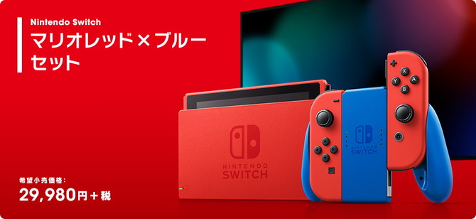 Nintendo Switch マリオ レッド   35周年  本体  スイッチ