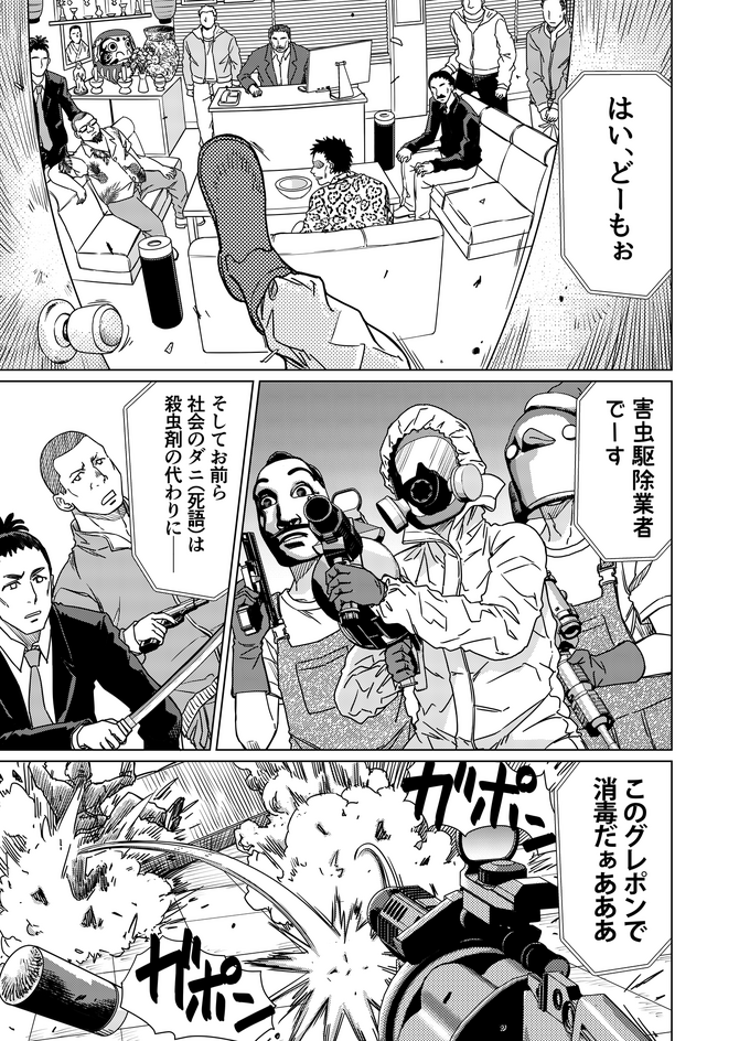 洋ゲー漫画 メガロポリス ノックダウン リローデッド Mission 19 Young Leaves Game Spark 国内 海外ゲーム情報サイト 洋ゲー漫画 メガロポリス ノックダウン リローデッド Mission 19 Young Leaves Game Spark 国内 海外ゲーム情報サイト