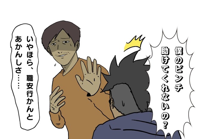 吉田輝和の絵日記 バディを組んで捜査 潜入 村田雄介が描くデジタルコミック風adv バディミッション Bond Game Spark 国内 海外ゲーム情報サイト