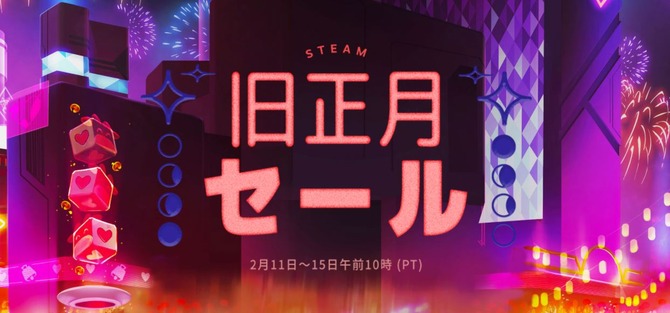 Steam旧正月セール開催 Adv Stg好きが選ぶ 個人的おすすめタイトルをピックアップ 特集 Game Spark 国内 海外ゲーム情報サイト