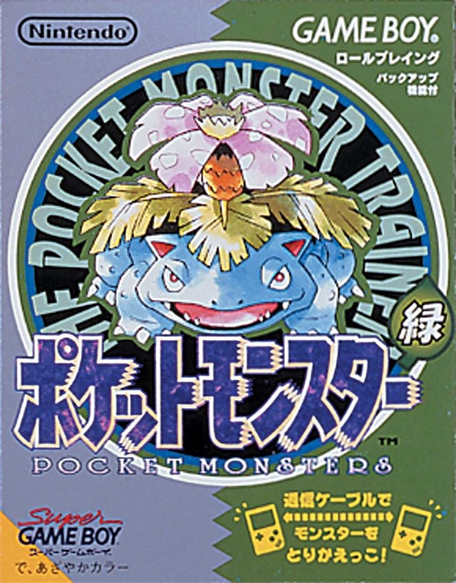 2月27日で ポケットモンスター 赤 緑 は25周年 初代ポケモンは ヤバい最強技 や バグ技 だらけだった Game Spark 国内 海外ゲーム情報サイト