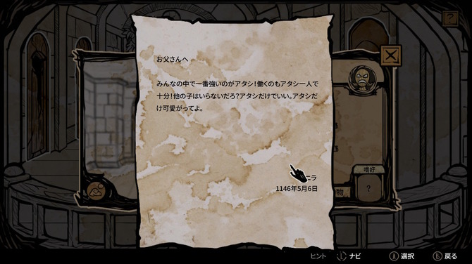 もうやめてくれ 狂気の錬金術シム マイ ラブリー ドーター My Lovely Daughter は娘のために手段を選ばない男の物語だった Steam版も日本語対応開始 Game Spark 国内 海外ゲーム情報サイト