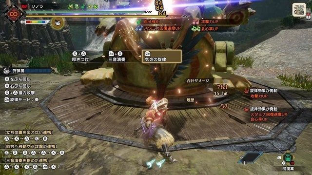 モンハンライズ の武器 狩猟笛 の操作方法 立ち回りを解説 叩くだけでバフが掛かる 新たな進化に震えろ 個別武器紹介 Game Spark 国内 海外ゲーム情報サイト モンハンライズ の武器 狩猟笛 の操作方法 立ち回りを解説 叩くだけでバフが掛かる 新たな進化に震えろ 個別武器紹介 Game Spark 国内 海外ゲーム情報サイト