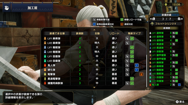 モンハンライズ ライトボウガンの操作方法 立ち回りを解説ー精密射撃でモンスターを翻弄せよ 個別武器紹介 Game Spark 国内 海外ゲーム情報サイト