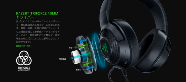 Razerが人気のゲーミングヘッドセットkrakenの最新モデル Kraken V3 X の国内発売を決定 Game Spark 国内 海外ゲーム情報サイト