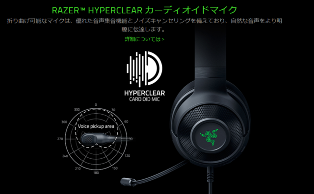 Razerが人気のゲーミングヘッドセットkrakenの最新モデル Kraken V3 X の国内発売を決定 Game Spark 国内 海外ゲーム情報サイト