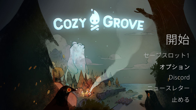 クマの幽霊とゆったりスローライフなライフシム Cozy Grove 呪われた島でソロキャンプ 爆速プレイレポ Game Spark 国内 海外ゲーム情報サイト