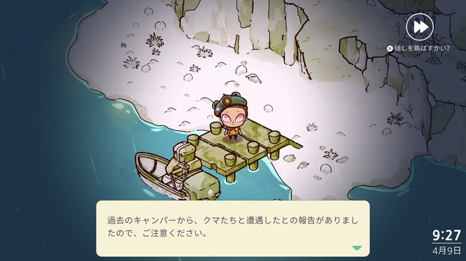 クマの幽霊とゆったりスローライフなライフシム Cozy Grove 呪われた島でソロキャンプ 爆速プレイレポ Game Spark 国内 海外ゲーム情報サイト