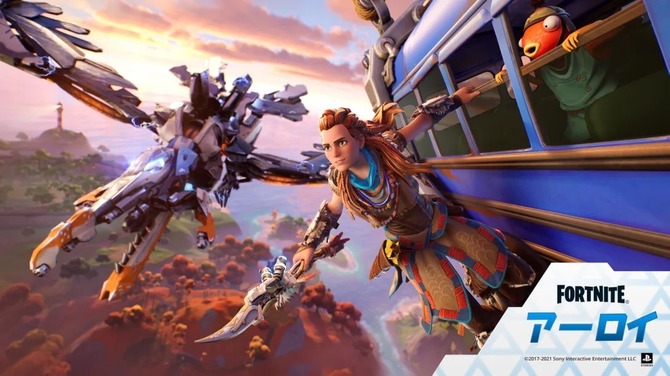 フォートナイト に Horizon Zero Dawn の アーロイ 参戦 トゥームレイダー の ララ クロフト とタッグを組む期間限定モードも開催 Game Spark 国内 海外ゲーム情報サイト