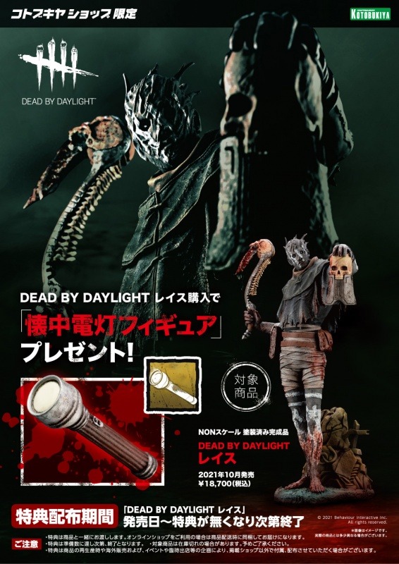 鐘や武器も不気味に再現 Dead By Daylight キラーフィギュア第3弾 レイス 21年10月発売決定 Game Spark 国内 海外ゲーム情報サイト