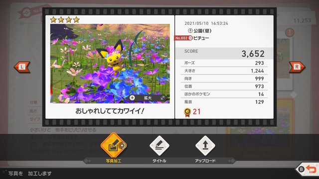 New ポケモンスナップ スタンプで写真をもっと楽しく 気持ち を想像してポケモンを輝かせよう Game Spark 国内 海外ゲーム情報サイト New ポケモンスナップ スタンプで写真をもっと楽しく 気持ち を想像してポケモンを輝かせよう Game Spark 国内 海外ゲーム情報サイト