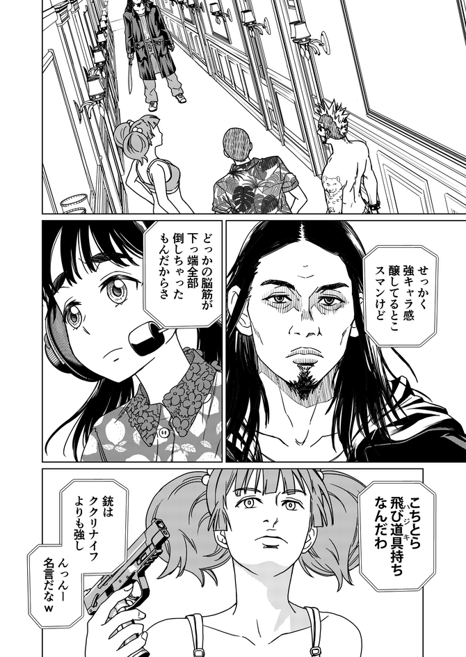 洋ゲー漫画 メガロポリス ノックダウン リローデッド Mission 22 絶対殺すマン Game Spark 国内 海外ゲーム情報サイト 洋ゲー漫画 メガロポリス ノックダウン リローデッド Mission 22 絶対殺すマン Game Spark 国内 海外ゲーム情報サイト