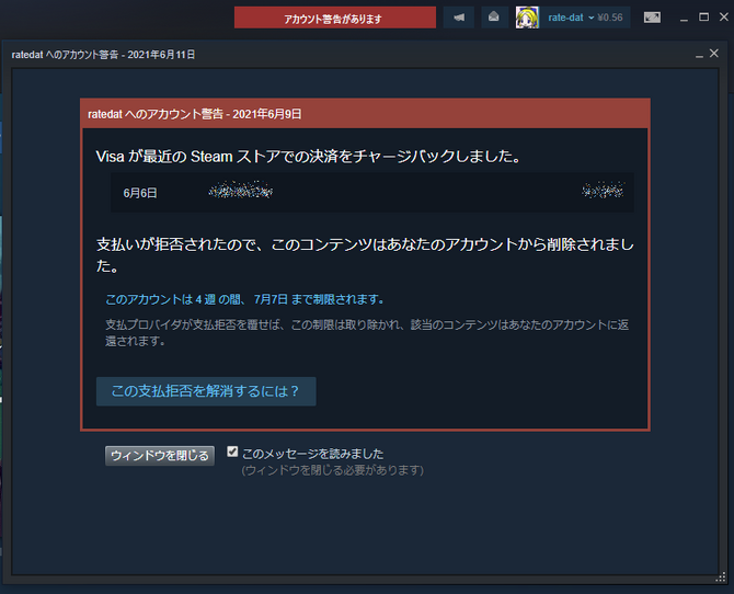 調査中 サマーセール前の大惨事 決済トラブルでsteamアカウントがロック 問題は広く発生か Game Spark 国内 海外ゲーム情報サイト