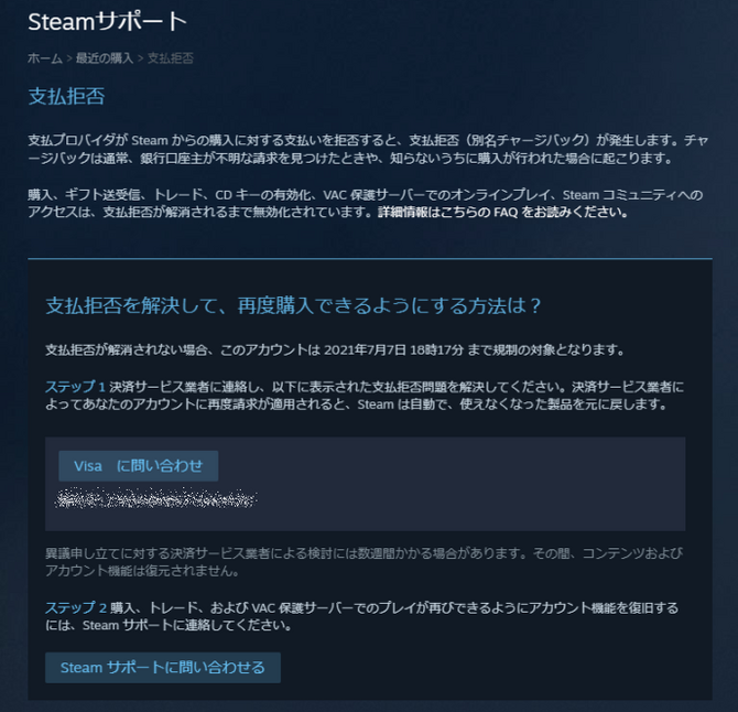 調査中 サマーセール前の大惨事 決済トラブルでsteamアカウントがロック 問題は広く発生か Game Spark 国内 海外ゲーム情報サイト