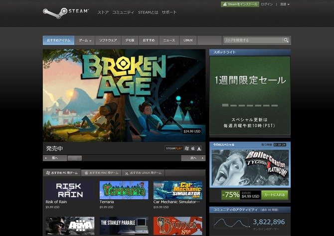 今こそ知りたいpcゲーム配信ツール Steam の使い方 各種機能や決済方法を解説 Game Spark 国内 海外ゲーム情報サイト