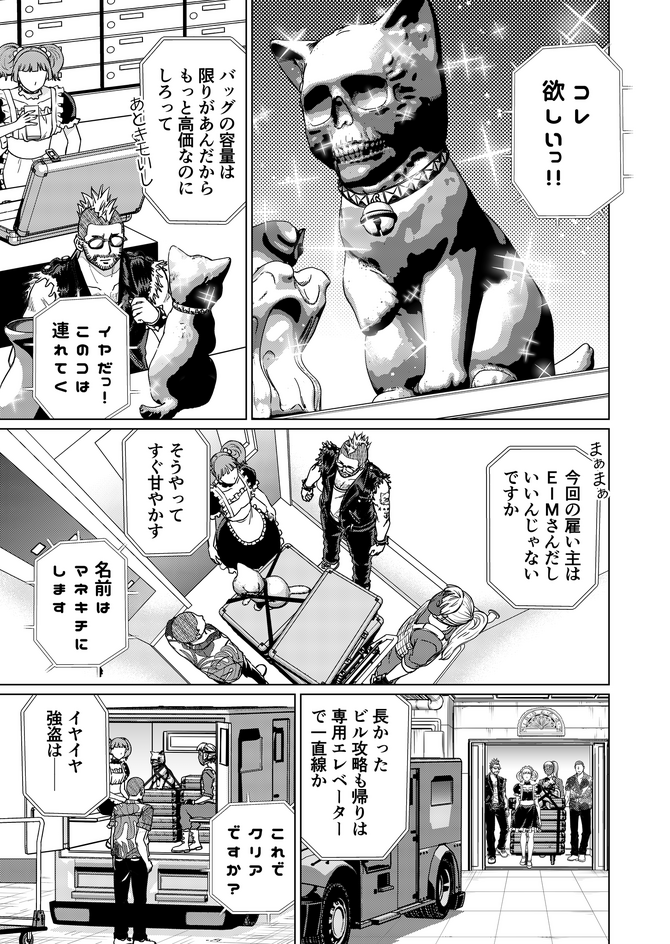 洋ゲー漫画 メガロポリス ノックダウン リローデッド Mission 24 ハードランディング Game Spark 国内 海外ゲーム情報サイト 洋ゲー漫画 メガロポリス ノックダウン リローデッド Mission 24 ハードランディング Game Spark 国内 海外ゲーム情報サイト