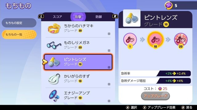ポケモンユナイト ピントレンズ はアタッカーの火力強化にぴったり ただし装備順に注意 Game Spark 国内 海外ゲーム情報サイト ポケモンユナイト ピントレンズ はアタッカーの火力強化にぴったり ただし装備順に注意 Game Spark 国内 海外ゲーム情報サイト