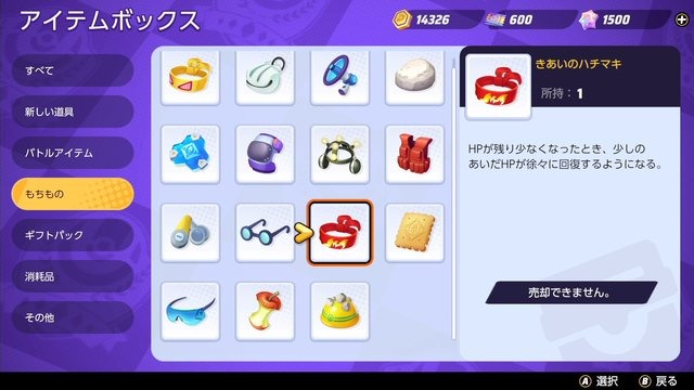 ポケモンユナイト きあいのハチマキ は鍛えれば 地味強い タフなポケモンには特におすすめ Game Spark 国内 海外ゲーム情報サイト ポケモンユナイト きあいのハチマキ は鍛えれば 地味強い タフなポケモンには特におすすめ Game Spark 国内 海外ゲーム情報サイト