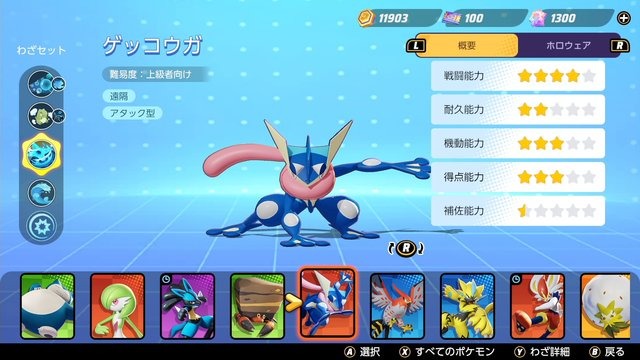 ポケモンユナイト ゲッコウガ 対策が勝利のカギ 相手チームによく見かける厄介な強ポケはこう倒せ Game Spark 国内 海外ゲーム情報サイト