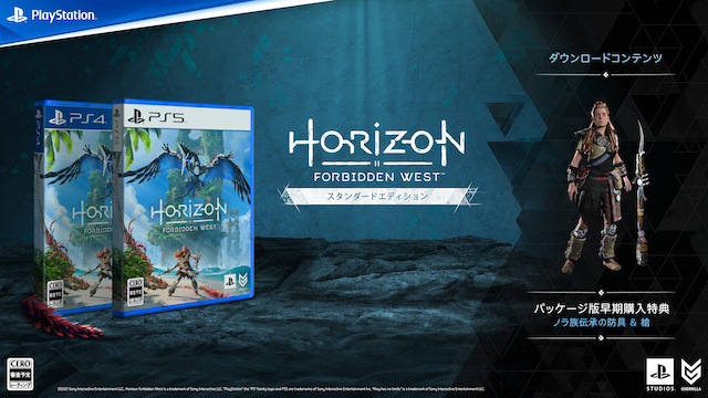 PS5/PS4『Horizon Forbidden West』予約購入受付開始―5種のエディションで展開 | Game*Spark -  国内・海外ゲーム情報サイト